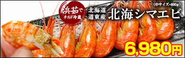 チルドシマエビ