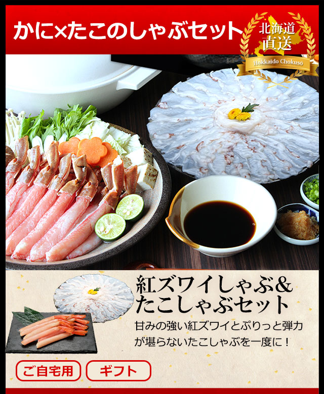 北海道のタラバガニ・ズワイガニの通販｜最北の海鮮市場