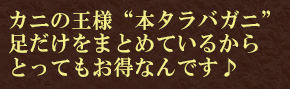 味は逸品の商品です！折れ足があるのでちょっとおトクなんです♪