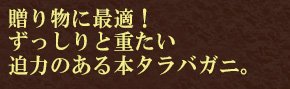 極太サイズだから食べ応え満点！ギフトにもオススメ♪