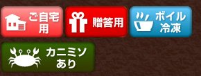 ご自宅用/贈答用/パーティ/カミニソなし/生冷凍