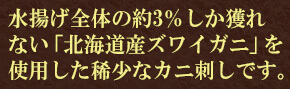 かにしゃぶと言えばやっぱりガニ！ふわとろの美味しさが魅力的