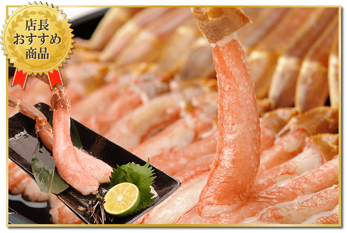 本かに刺し＜生冷凍＞