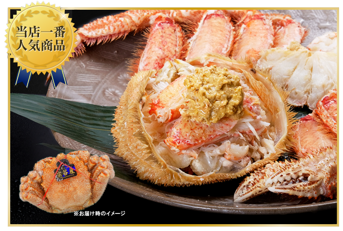 【当店一番人気】saihok「極」毛ガニ姿＜ボイル冷凍＞