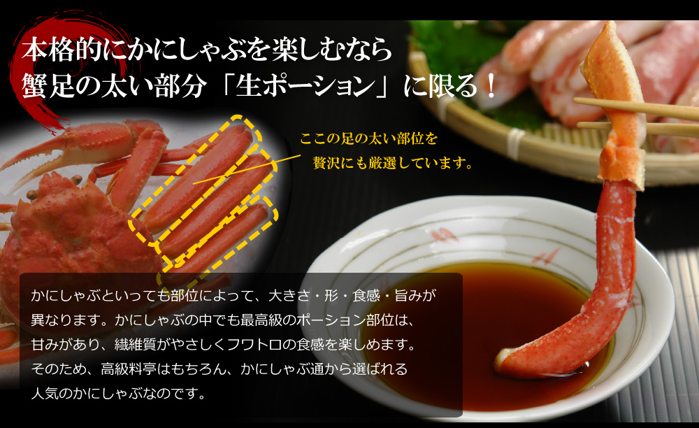 最北の海鮮市場のおトクなかにしゃぶ・たこしゃぶ