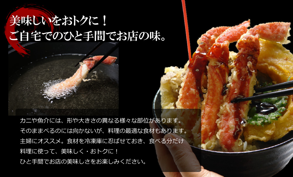 最北の海鮮市場のおトクなかにしゃぶ・たこしゃぶ