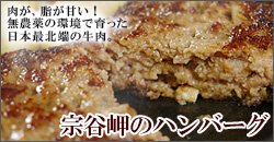 黒牛ハンバーグ
