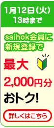 告知バナー