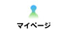 マイページへのリンク