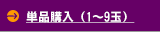 ハロウィンかぼちゃ単品購入