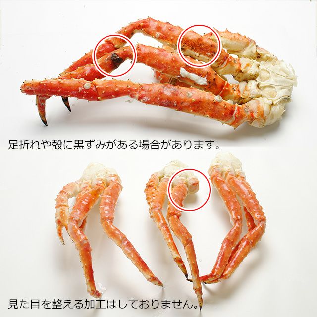 【折れBOX】本タラバガニ切足1kg箱（サイズミックス）＜ボイル冷凍＞