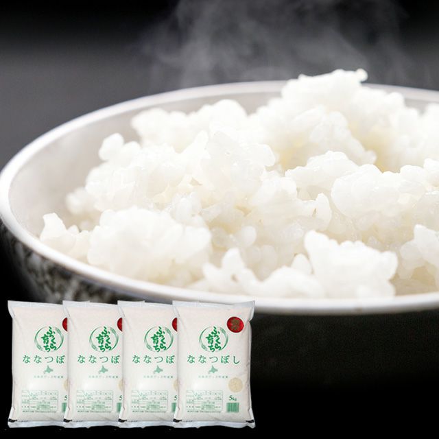 JAぴっぷ町「ななつぼし」(白米)20kgの通販｜最北の海鮮市場