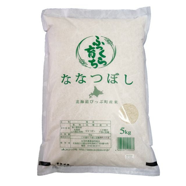 JAぴっぷ町「ななつぼし」(白米)20kgの通販｜最北の海鮮市場
