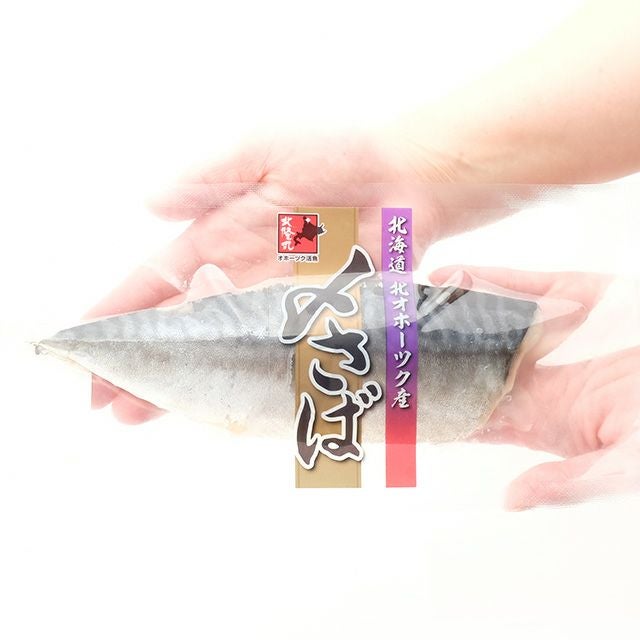 北海道オホーツク産「北隆丸」〆さば半身
